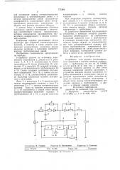 Устройство для расчета газодинамических процессов в системе 
