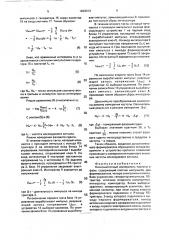 Низкочастотный измеритель частоты и фазы (патент 1829013)