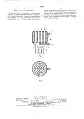 Установка для охлаждения герметичного объекта (патент 503101)