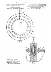 Нагреватель для стыковой контактной сварки труб из термопластов (патент 753663)