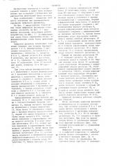 Цифровой фазометр мгновенных значений (патент 1270718)