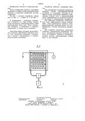 Устройство для перекрытия газопровода (патент 1190125)