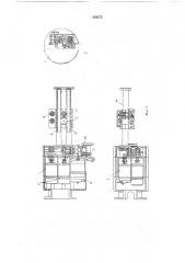 Автомат для дуговой сварки под флюсом в труднодоступных местах (патент 253275)