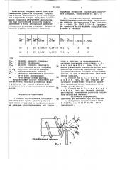 Способ изготовления проволочных спиралей (патент 753520)