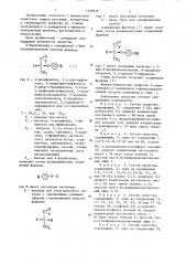 Гербицидное средство (патент 1336939)