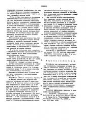 Устройство для сигнализации положения механизмов (патент 583462)
