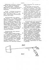 Исполнительный орган проходческого комбайна (патент 1283374)