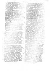 Рабочее оборудование гидравлического экскаватора (патент 1081291)