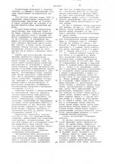 Статор индукторной электрической машины (патент 1065964)