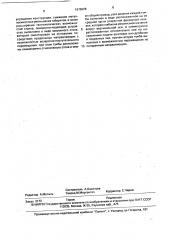 Станок для обработки щитовых заготовок по контуру (патент 1678608)