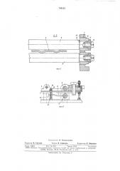 Датчик давления (патент 744253)
