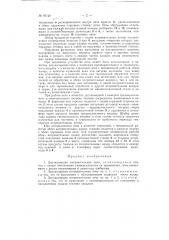 Двухкамерная нагревательная печь (патент 87149)