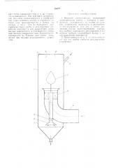 Вихревой пылеуловитель (патент 436677)