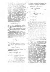 Многомерный статистический анализатор (патент 1241259)