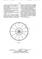 Бункер для трудносыпучих материалов (патент 1196313)