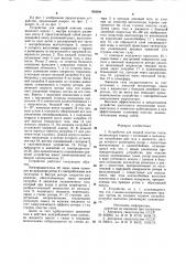 Устройство для мокрой очистки газов (патент 969298)