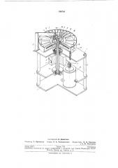 Прибор для исследования процесса сепарации семян вертикальными центрифугами (патент 190710)