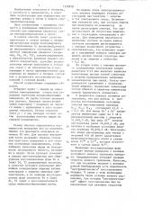 Способ выявления восстановительной среды минералообразования в магме (патент 1326970)