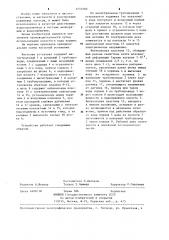 Насосная установка (патент 1252560)