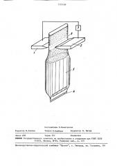 Способ упаковывания пылящих продуктов в пакеты из термосклеивающейся пленки (патент 1557009)