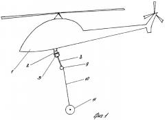 Вертолетный подвес (патент 2275950)
