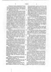 Шаблон (патент 1758220)