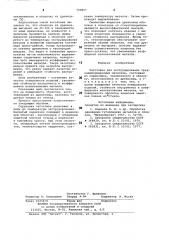 Заготовка для экструдирования труднодеформируемых металлов (патент 799857)