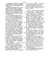 Горизонтальный прокатный валок (патент 1121075)