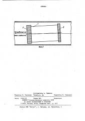 Устройство для транспортирования грузов по трубопроводу в потоке жидкости (патент 1098882)
