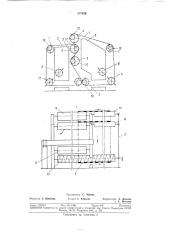 Способ смены сеток бумагоделательной машины (патент 377459)