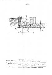 Способ соединения труб (патент 1679124)