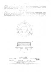 Биморфный движитель (патент 595811)