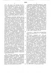 Способ производных изоиндолина или их солей (патент 493964)