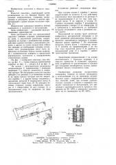 Самосвал (патент 1238990)