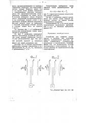 Устройство для оседания радиотрасс (патент 45863)