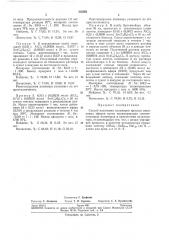 Способ получения полимеров простых виниловыхэфиров (патент 255561)