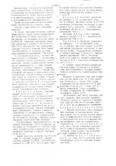 Способ получения сажи (патент 1339114)
