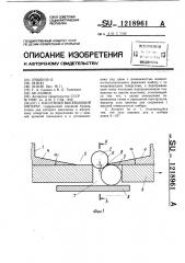 Кассетный высевающий аппарат (патент 1218961)