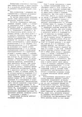 Основный регулятор ткацкого станка (патент 1326667)