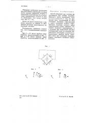 Способ измерения tg(ф) катушек индуктивности (патент 69465)