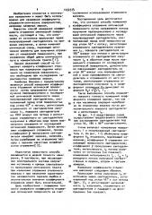 Способ измерения коэффициента отражения оптической поверхности (патент 1032375)