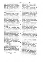 Устройство централизованного контроля (патент 1164738)