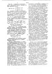 Дифференциальная система идентификации (патент 728113)
