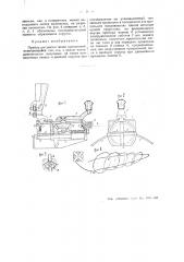 Прибор для увязки тюков проволокой (патент 46177)