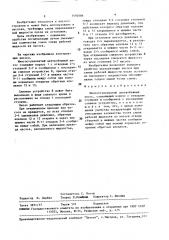 Многоступенчатый центробежный насос (патент 1492086)