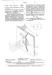 Способ измерения плотности тока в электролите (патент 1770460)