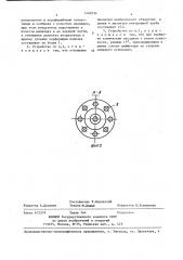 Устройство для усреднения жидкостей (патент 1440534)