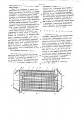 Теплообменный блок (патент 623101)