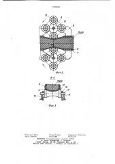 Устройство для формования вязко-пластичных материалов (патент 1070310)