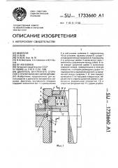 Двигатель внутреннего сгорания с отключаемыми цилиндрами (патент 1733660)